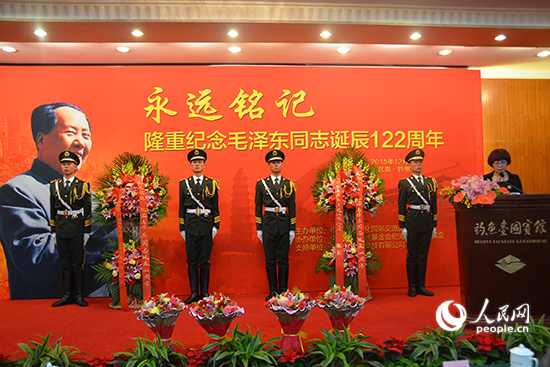 紀念毛澤東同志誕辰122周年活動現場(黃玉琦 攝)