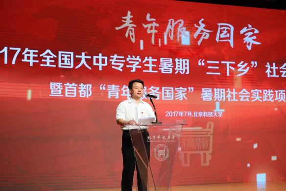 團(tuán)中央書記處書記傅振邦出席活動(dòng)并講話。 崔睿 攝