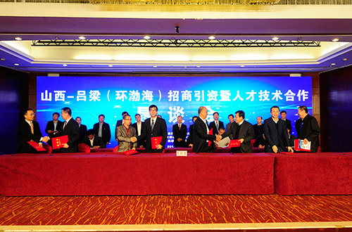 項目簽約儀式現場