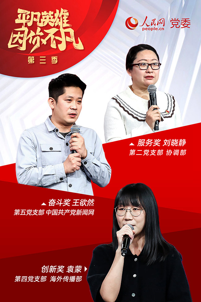 ��������ƽ��Ӣ�ۡ�������ӫ@���x��