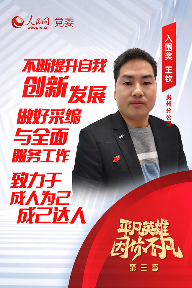 ��������ƽ��Ӣ�ۡ���(zh��ng)��(chu��ng)���(d��ng)����x�� ���J