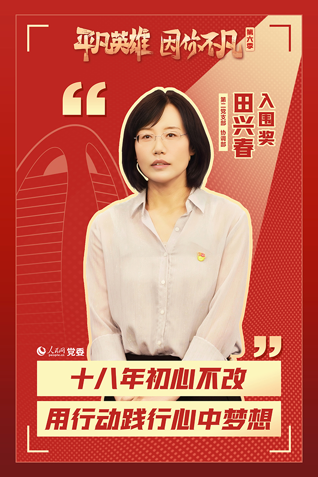 ��������ƽ��Ӣ�ۡ������������x�� ���d��