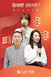 ���߼�ح��ƽ��Ӣ�ۡ�